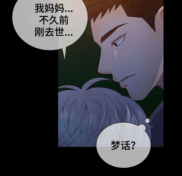 第42章：梦话41