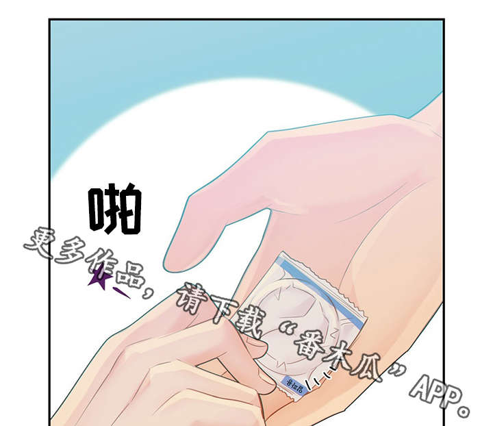 第47章：到哪一步了9
