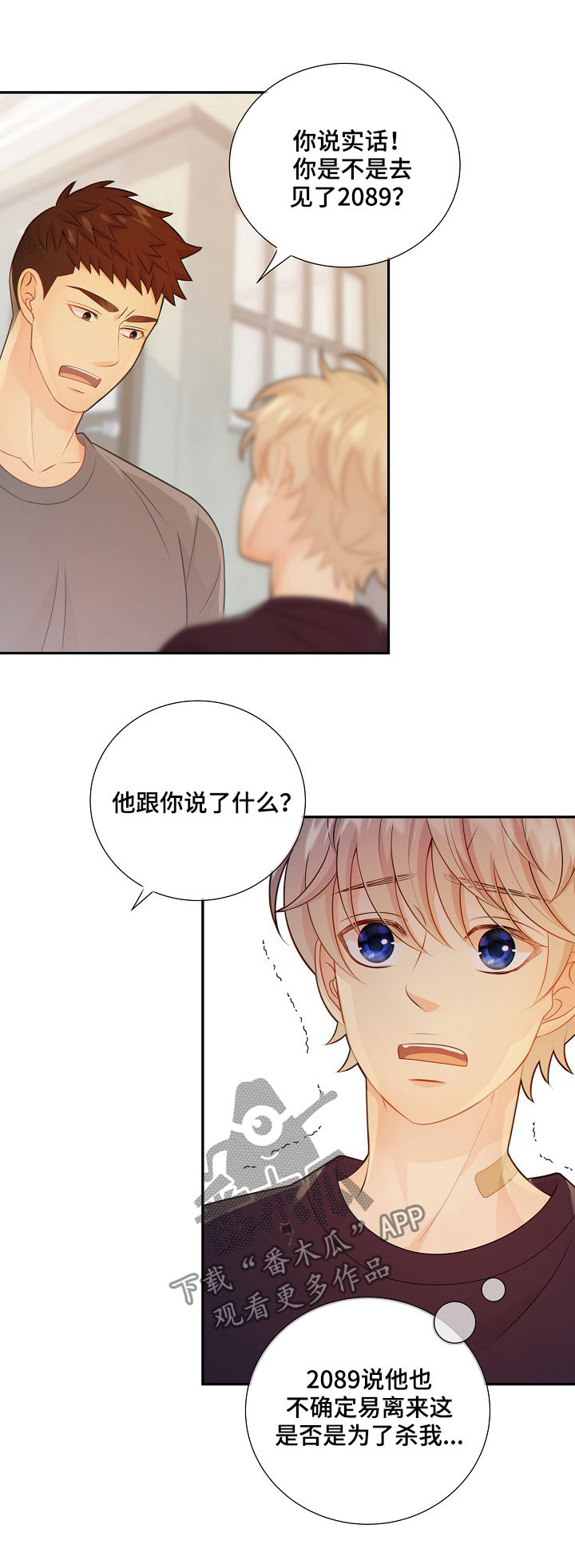 第74章：安抚1