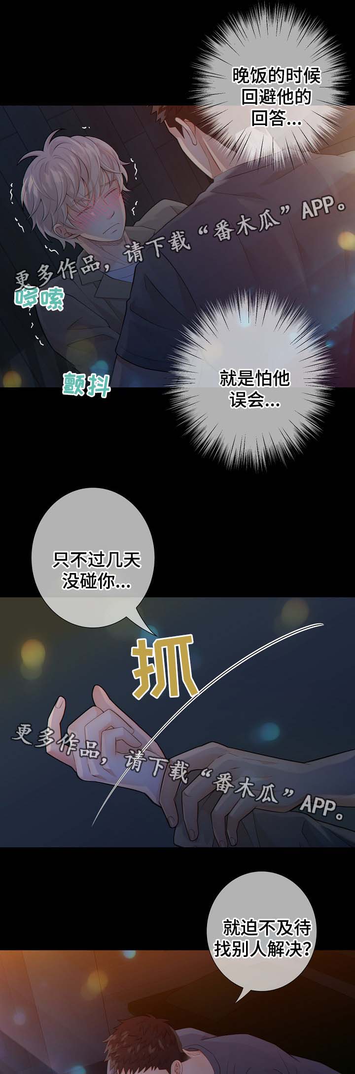 第36章：关你什么事13