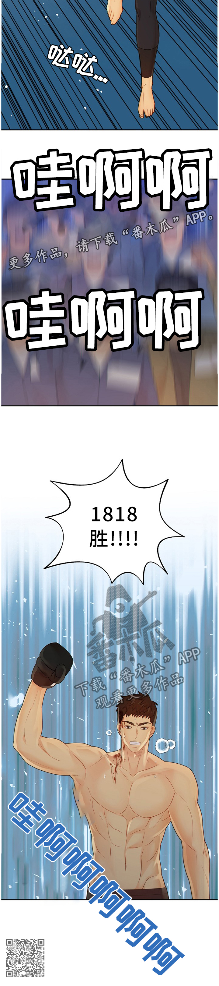 第89章：战斗激烈11