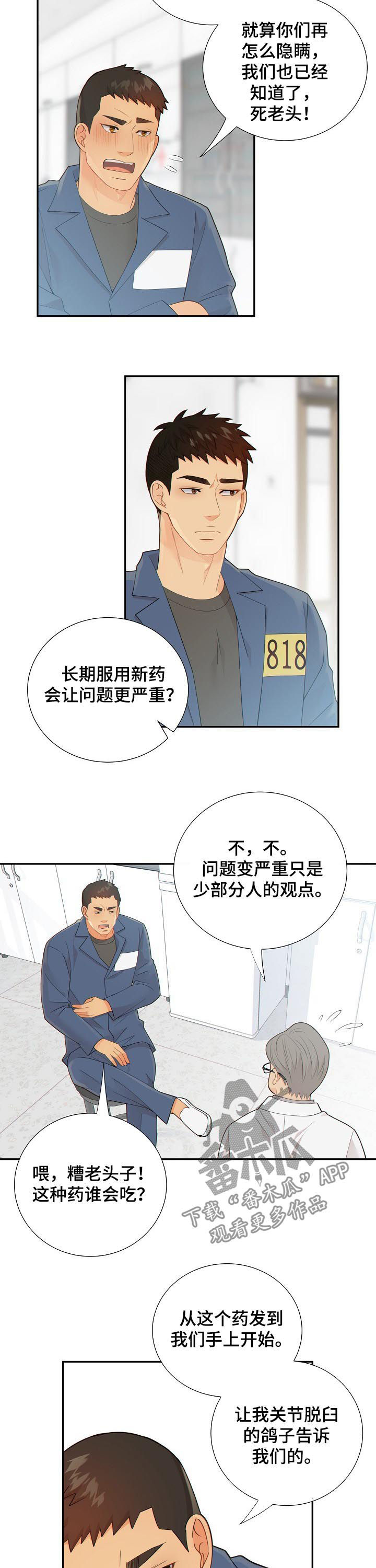 第103章：又心动了1