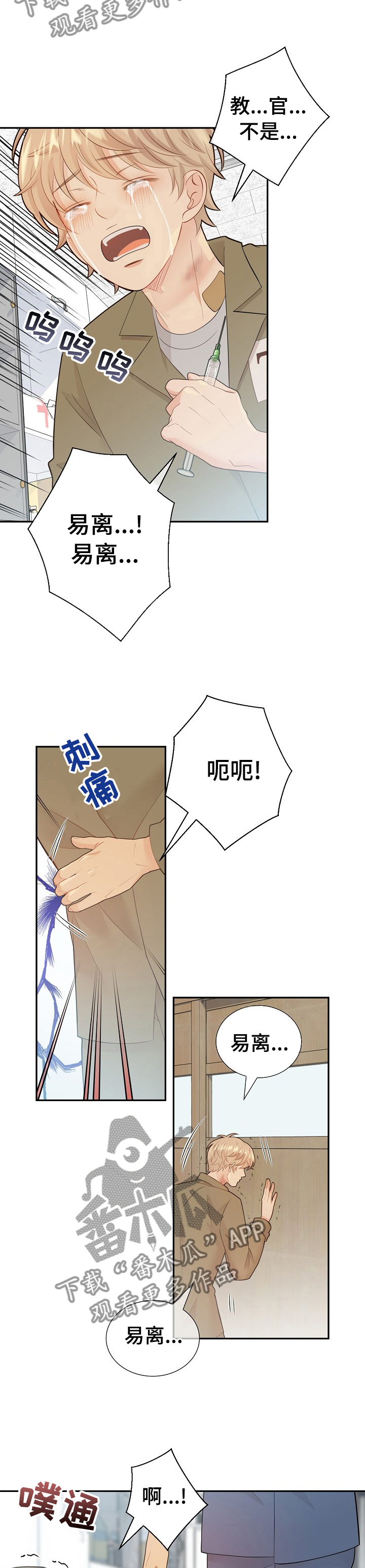 第118章：所有人都这么说10
