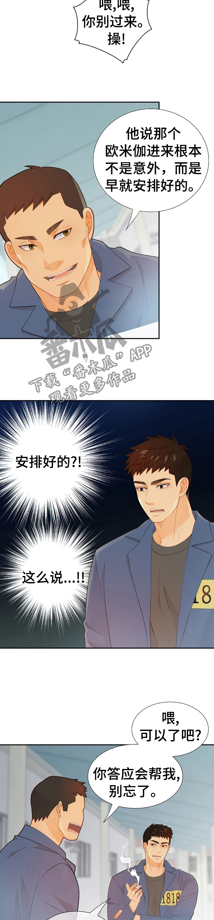 第108章：新药的问题7