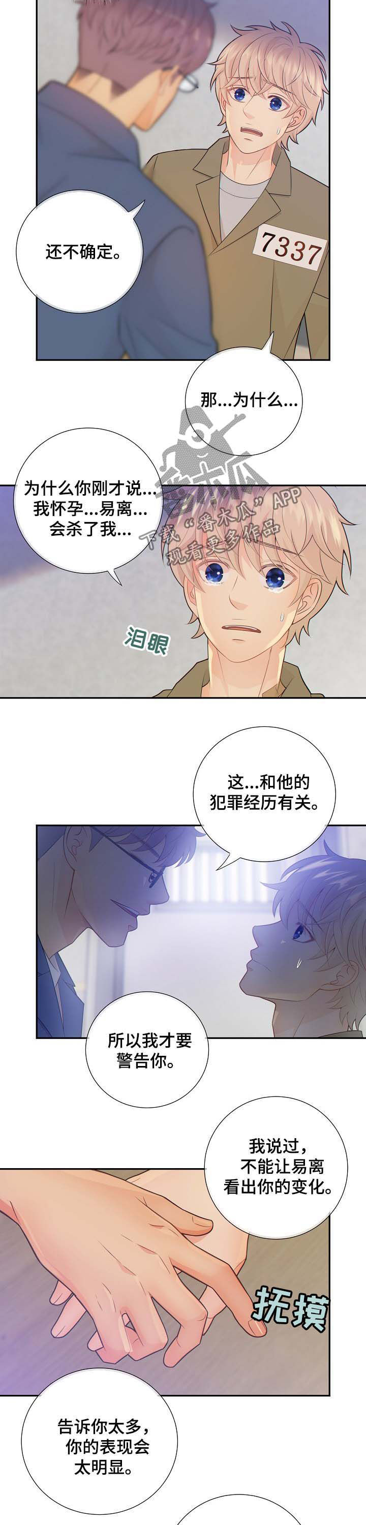 第71章：黑暗3