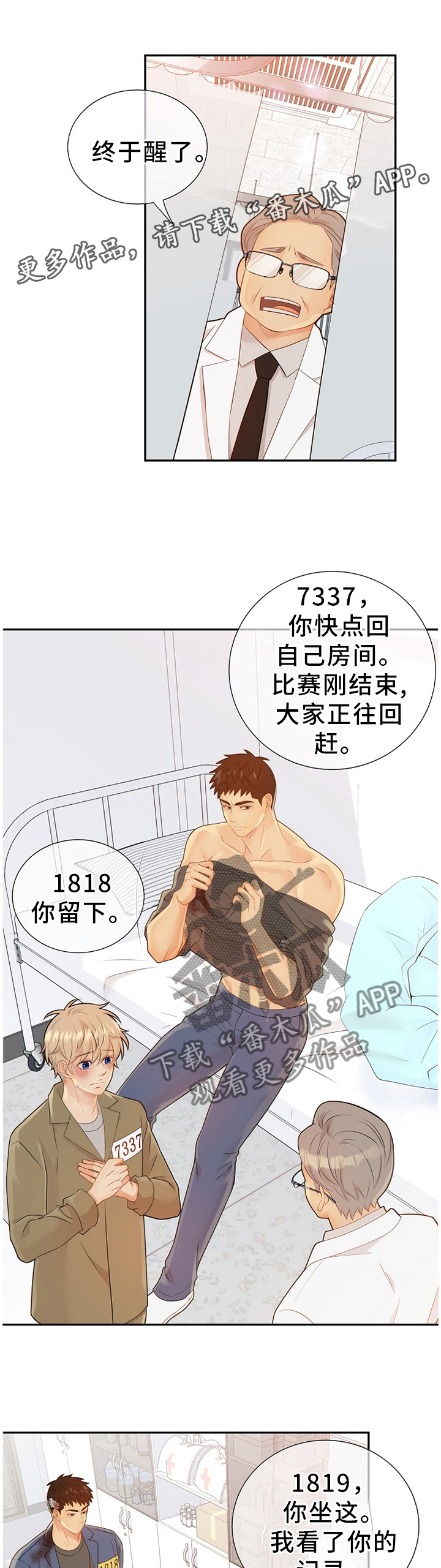 第94章：温暖的梦境13