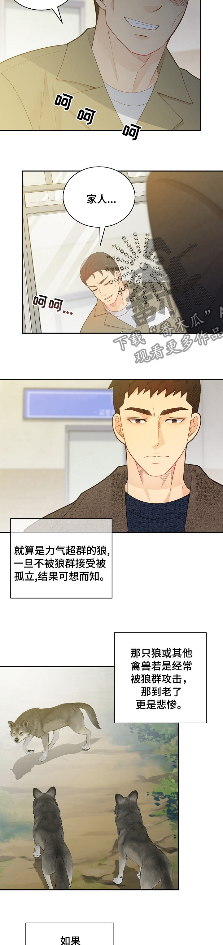 第136章：【番外】奇迹4