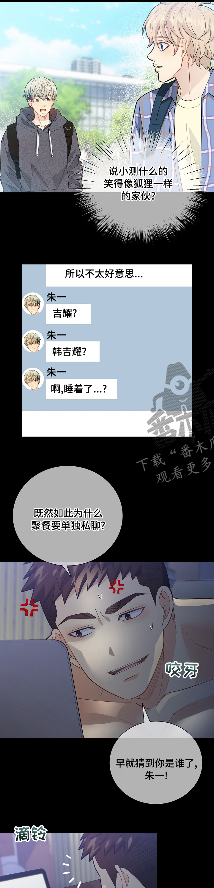第142章：【番外】独自享用7