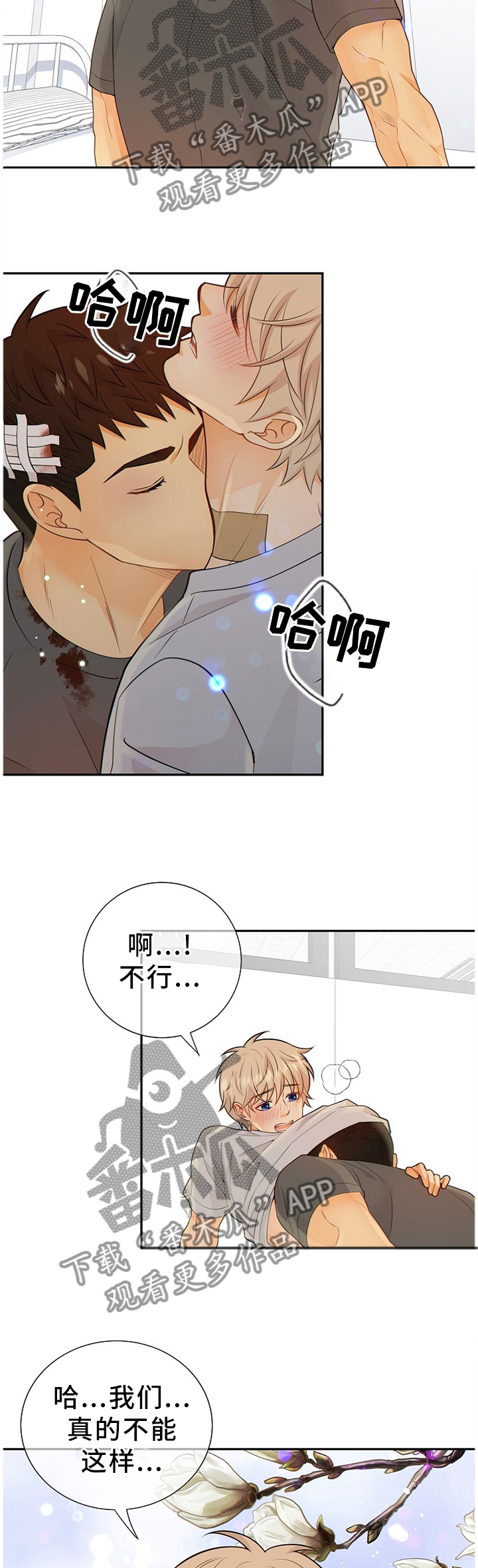 第91章：我真的很喜欢你9