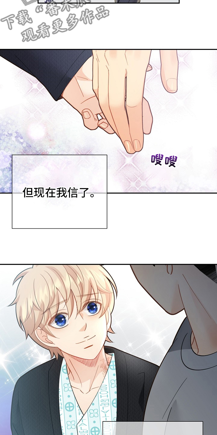 第152章：【番外完结】妈妈6