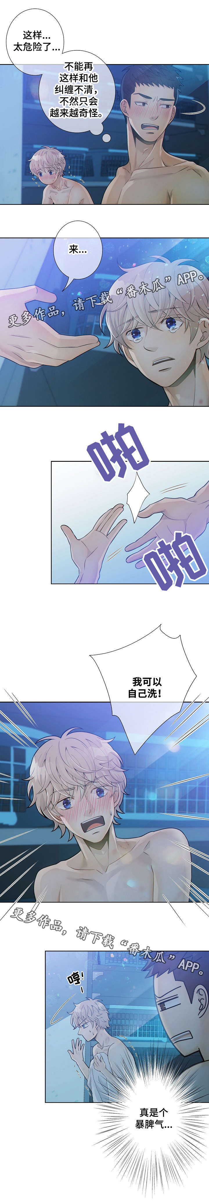 第24章：办法7