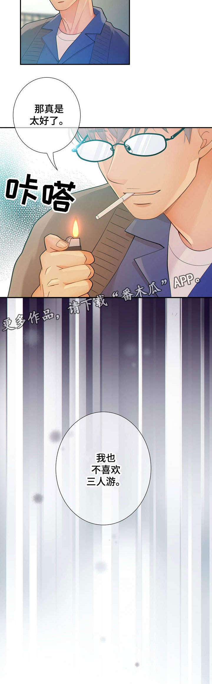 第31章：挑衅11