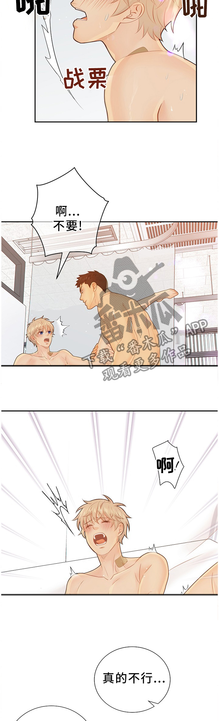 第92章：我在你这边10