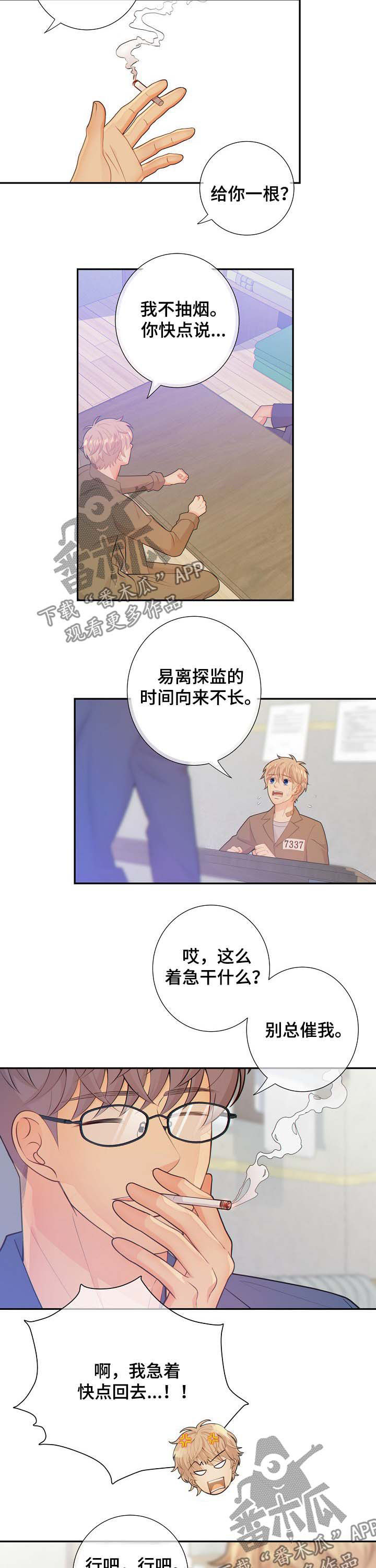 第70章：警告1