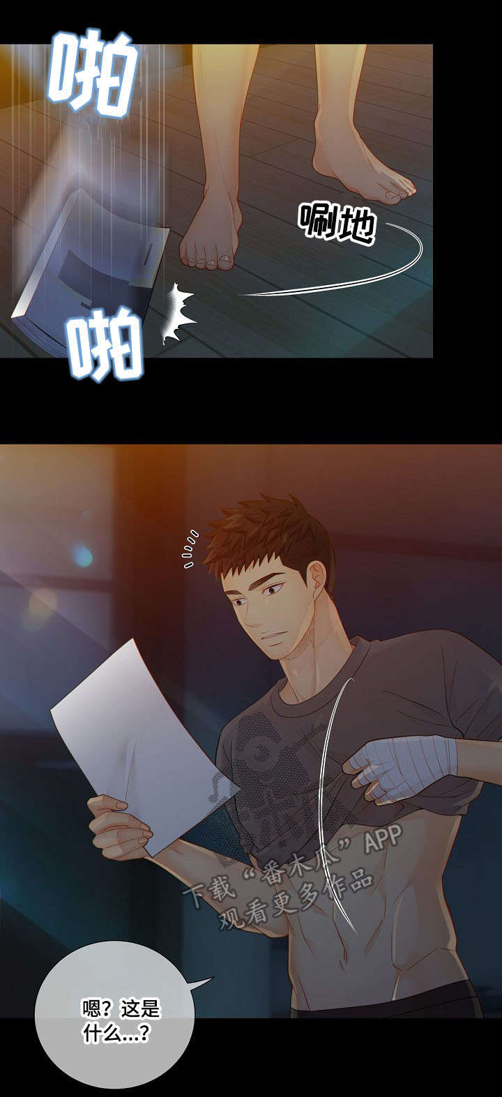 第61章：了解16