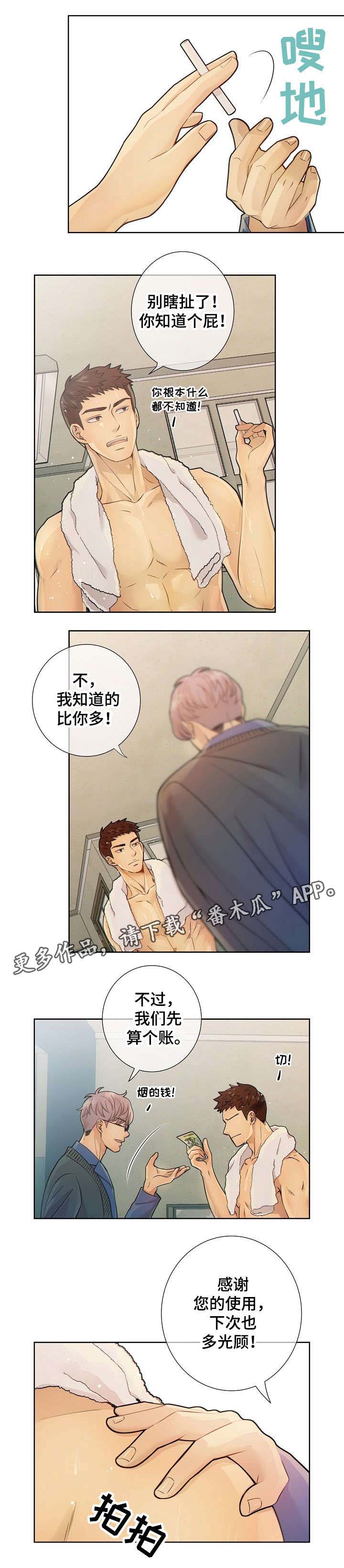 第19章：到底是谁2