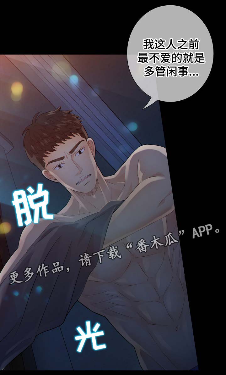 第37章：接受惩罚0