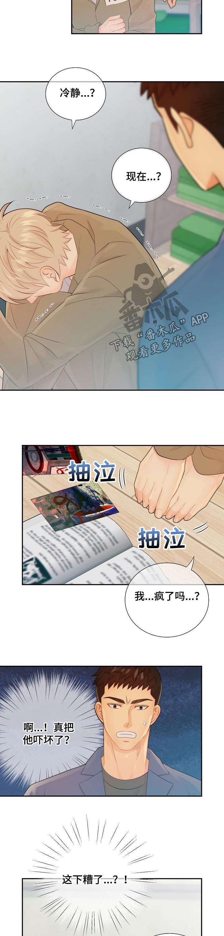 第78章：心痛2