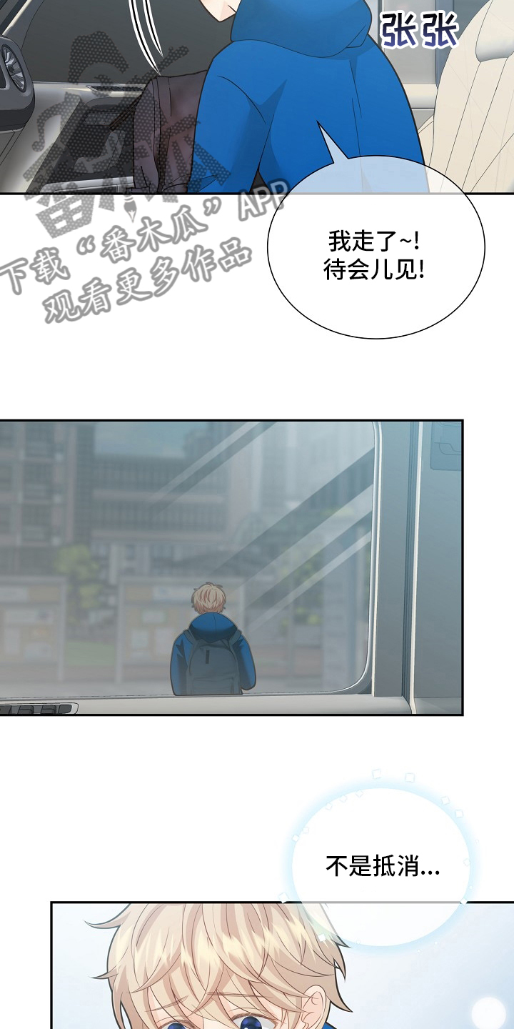 第151章：【番外】星星10