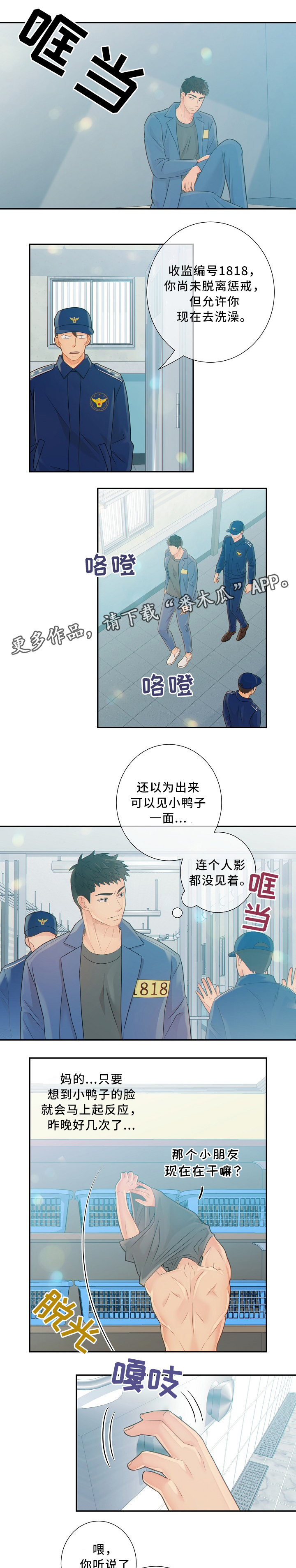第54章：窃听3