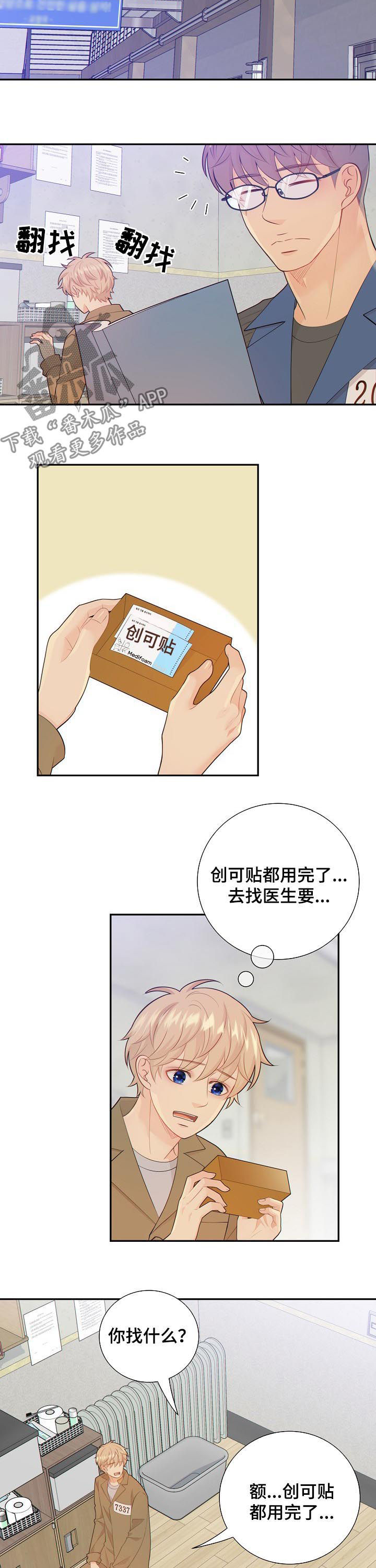 第96章：高品质阿尔法9