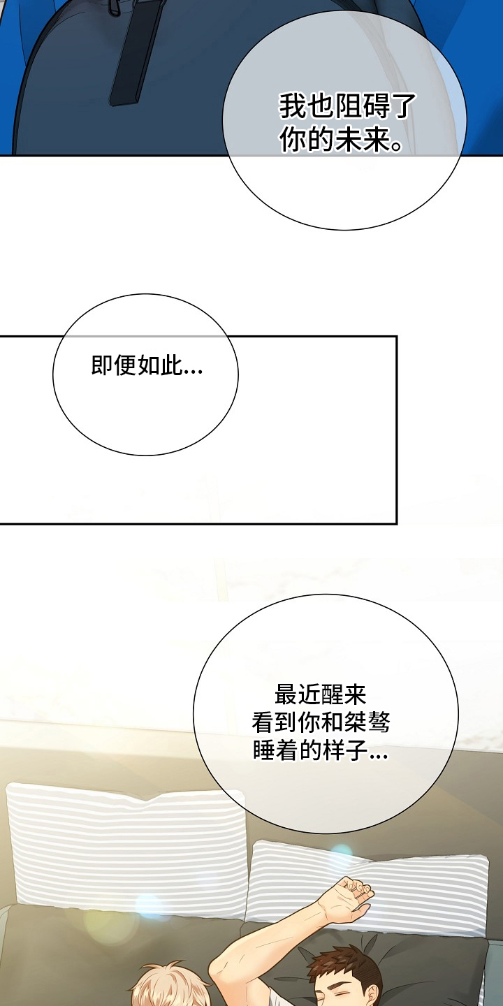 第151章：【番外】星星5