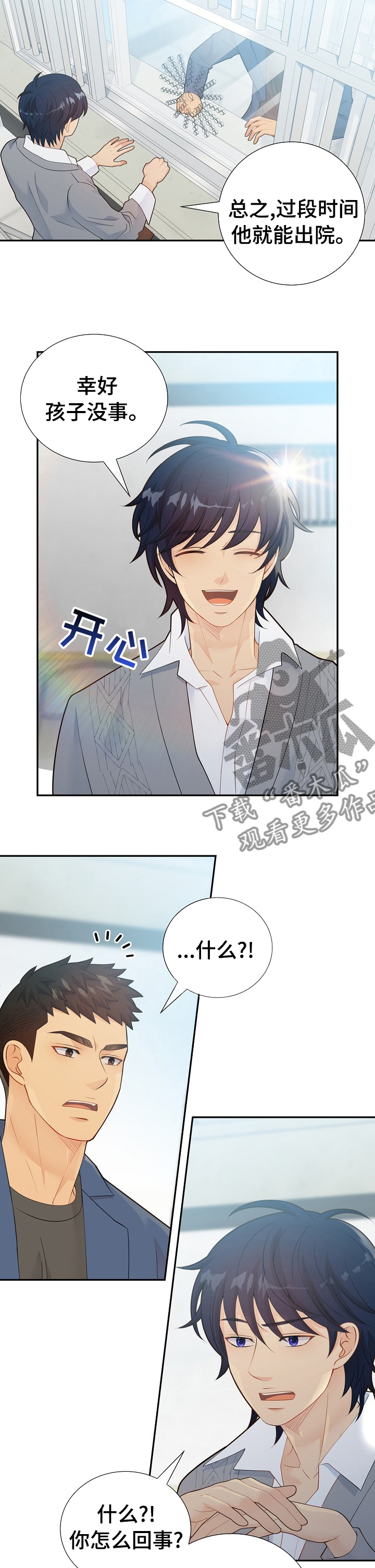 第122章：前路茫茫2