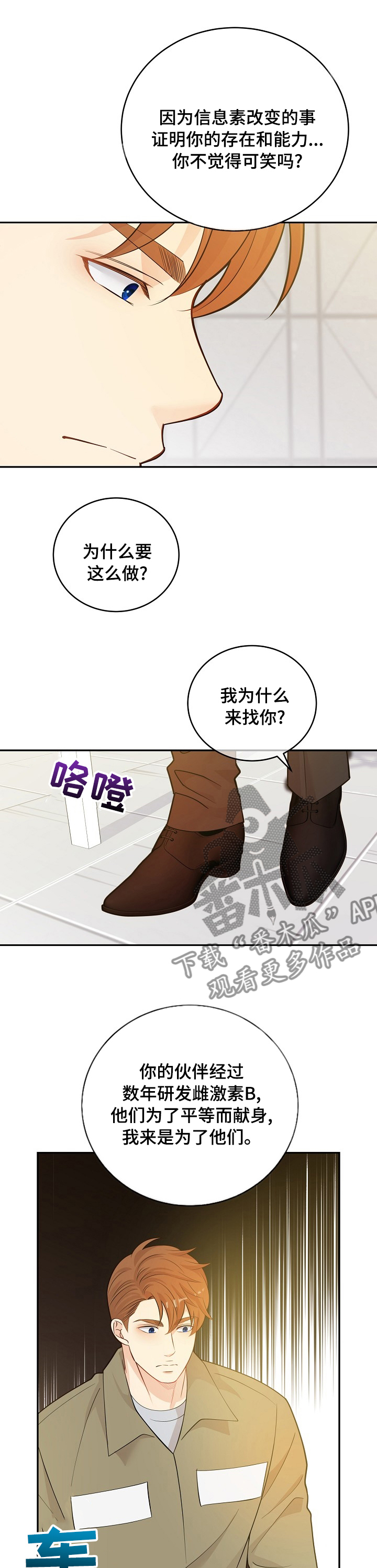第135章：【番外】设计者6