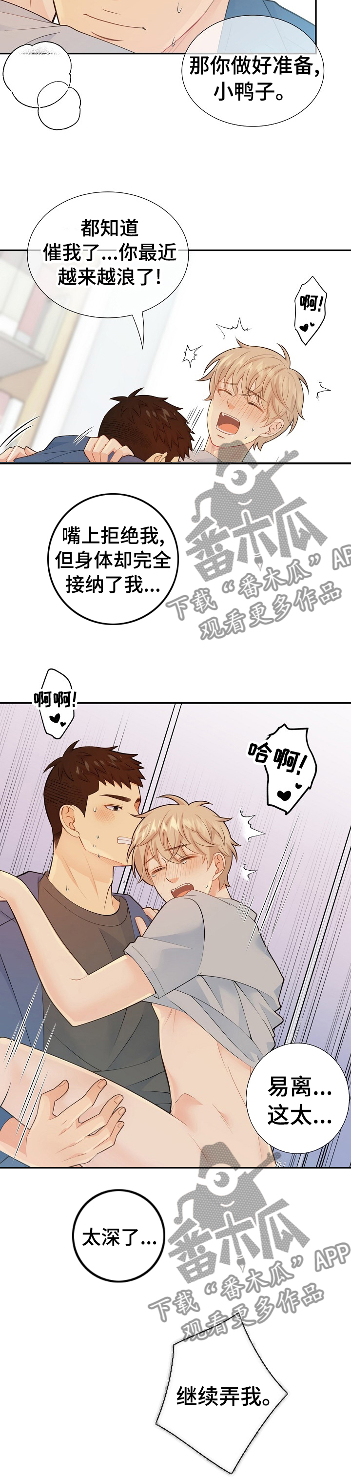 第111章：我的光4