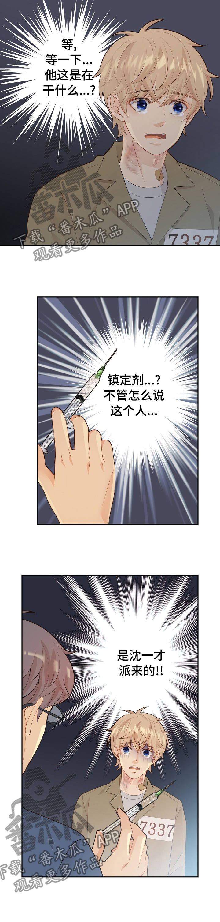 第118章：所有人都这么说2