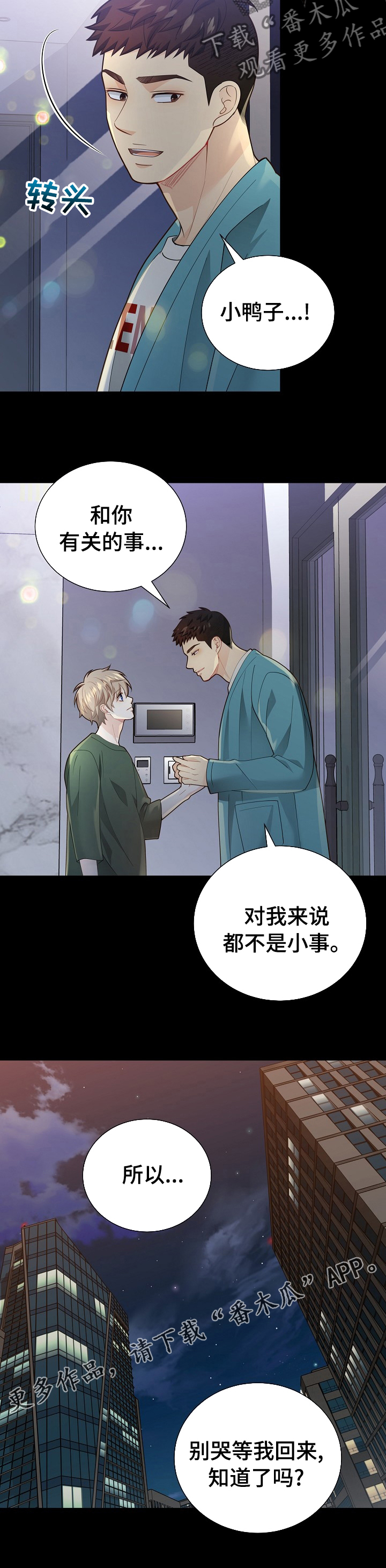 第147章：【番外】故事9