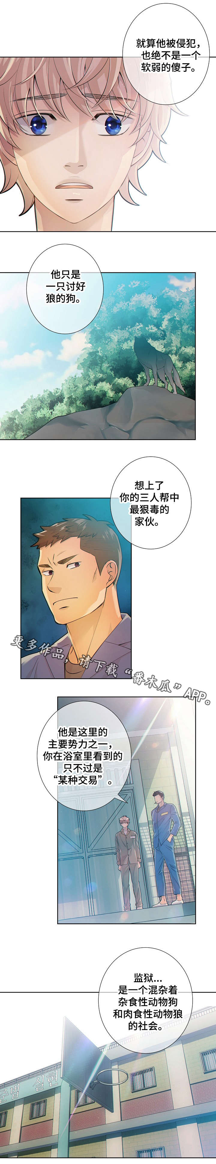 第17章：原来如此4