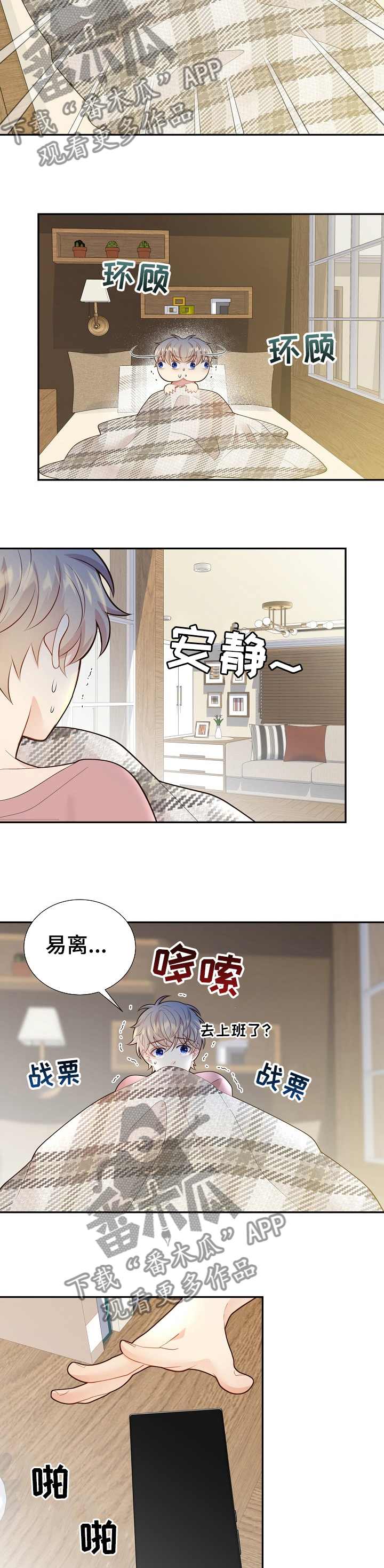第130章：【番外】一起吃饭4