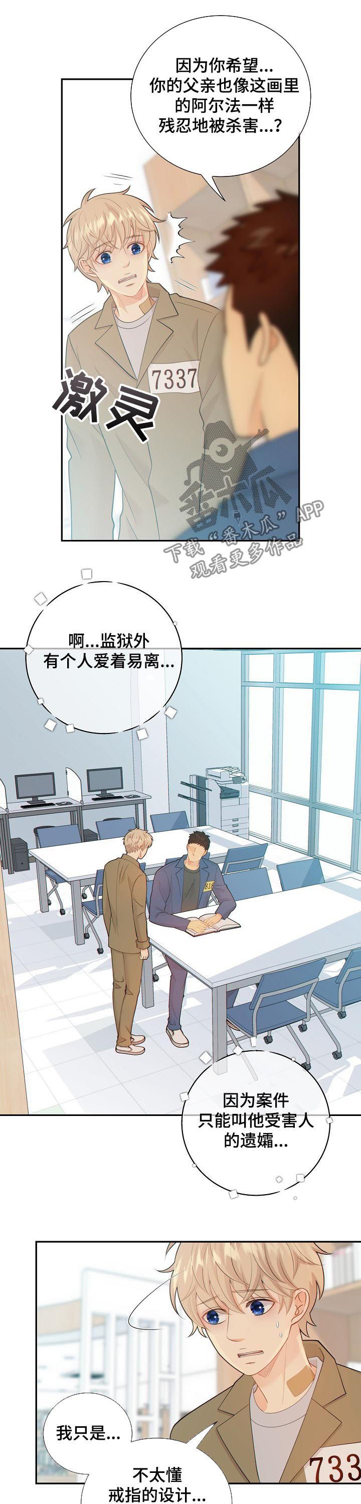 第96章：高品质阿尔法3