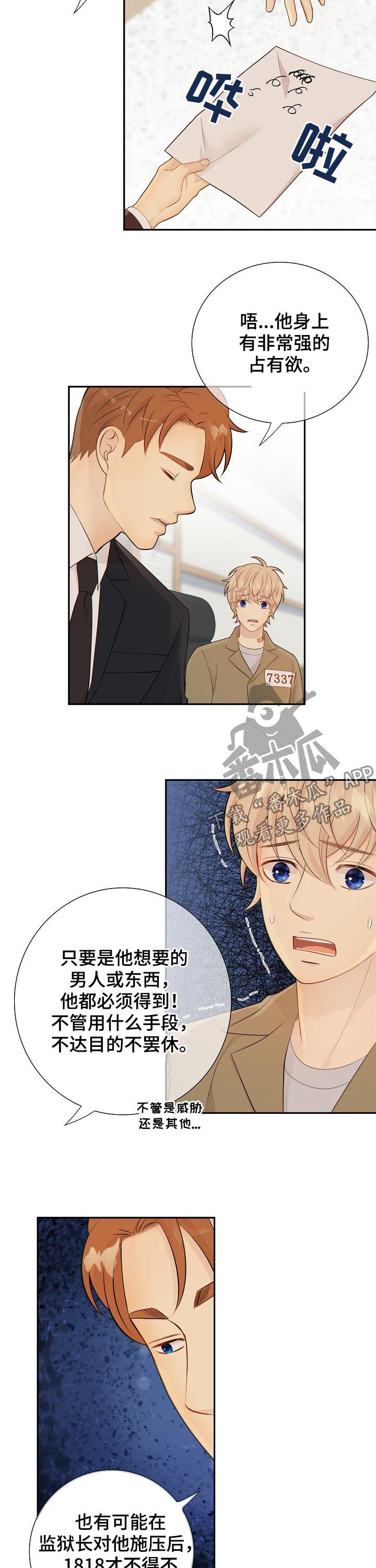 第77章：发现2