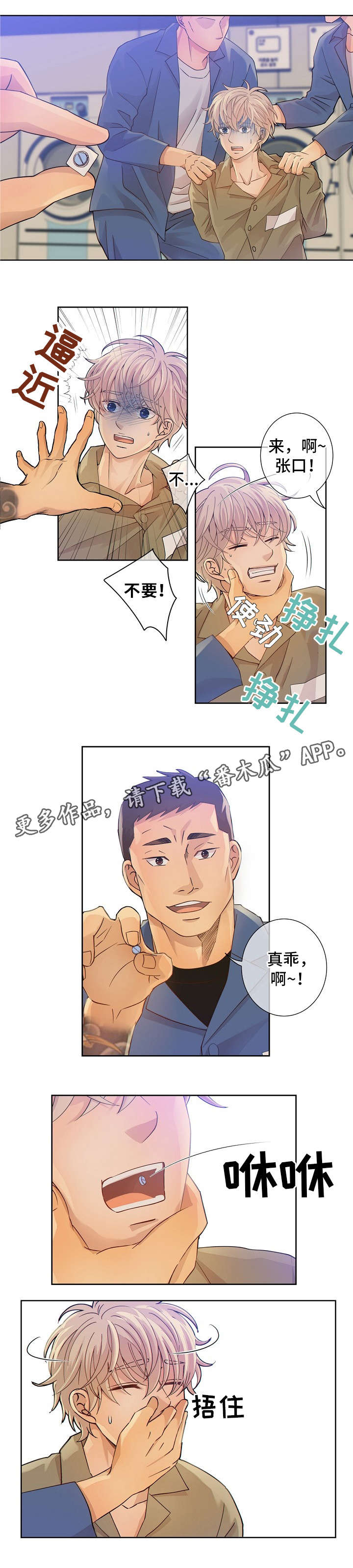 第3章：药6