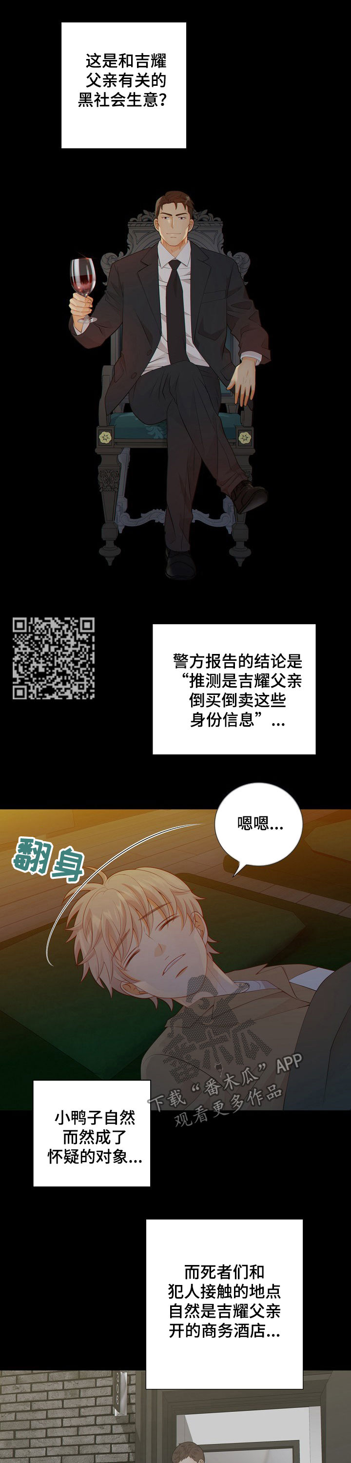 第66章：报告5