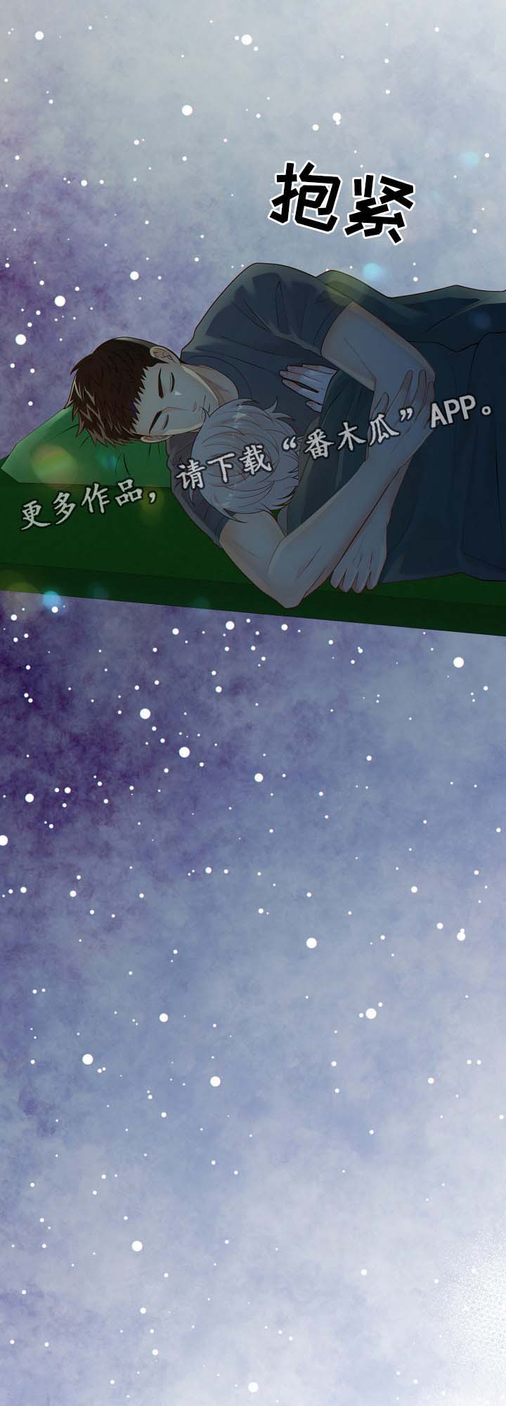 第41章：照顾15