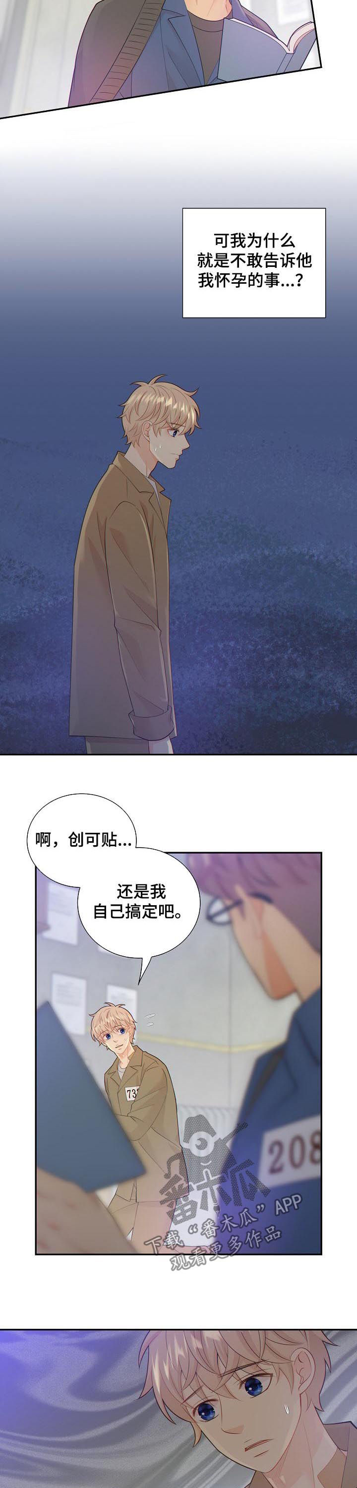 第97章：奇怪的线索2