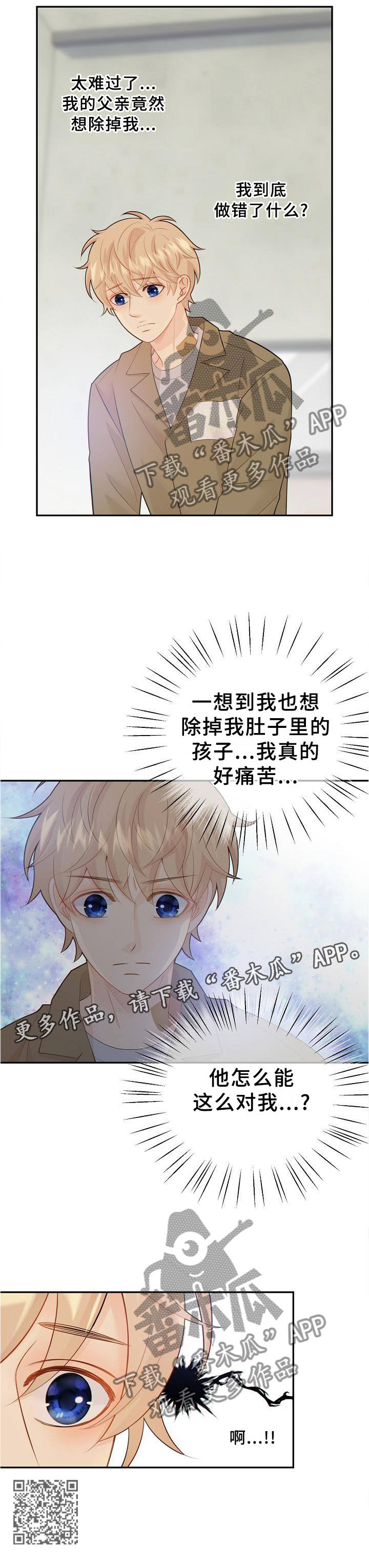 第105章：利害关系10