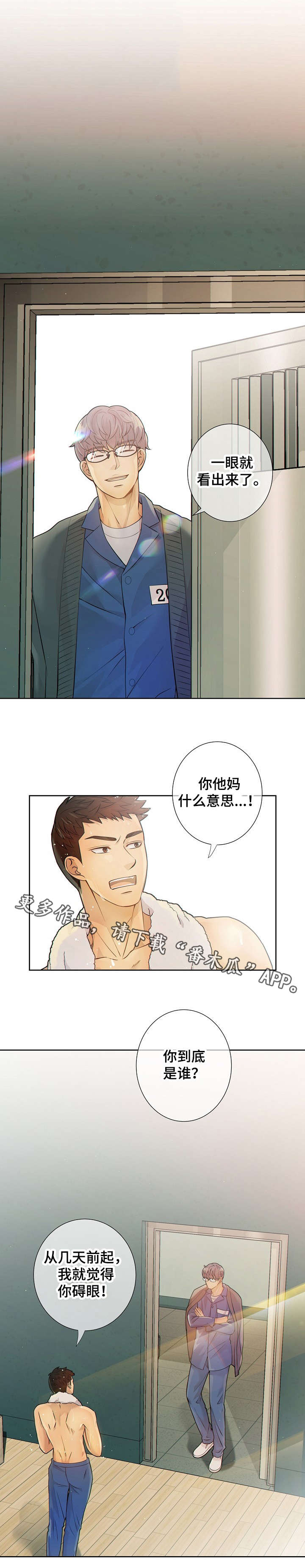 第19章：到底是谁0