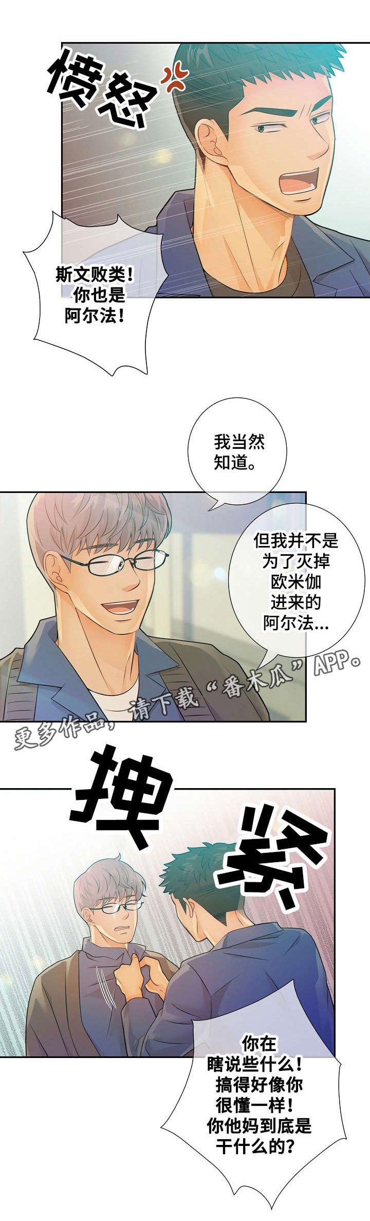 第31章：挑衅3
