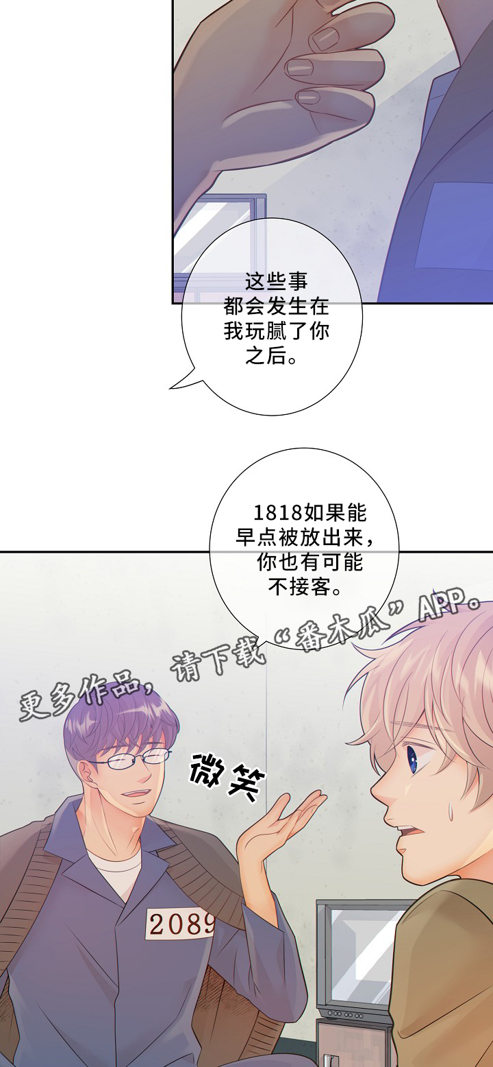 第52章：独自承受15