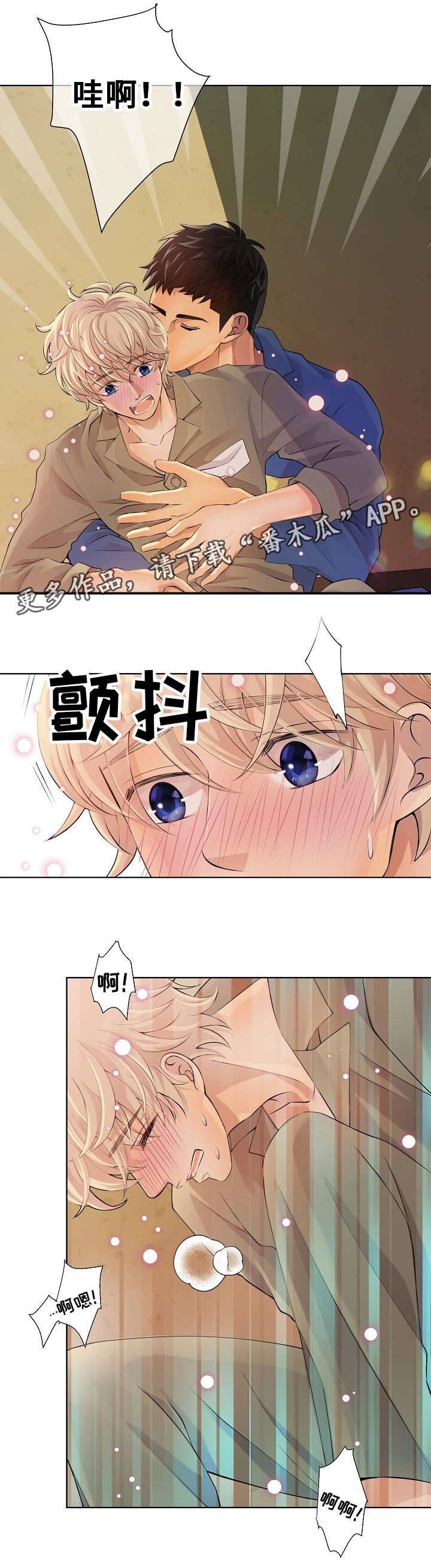 第6章：麻烦的家伙4