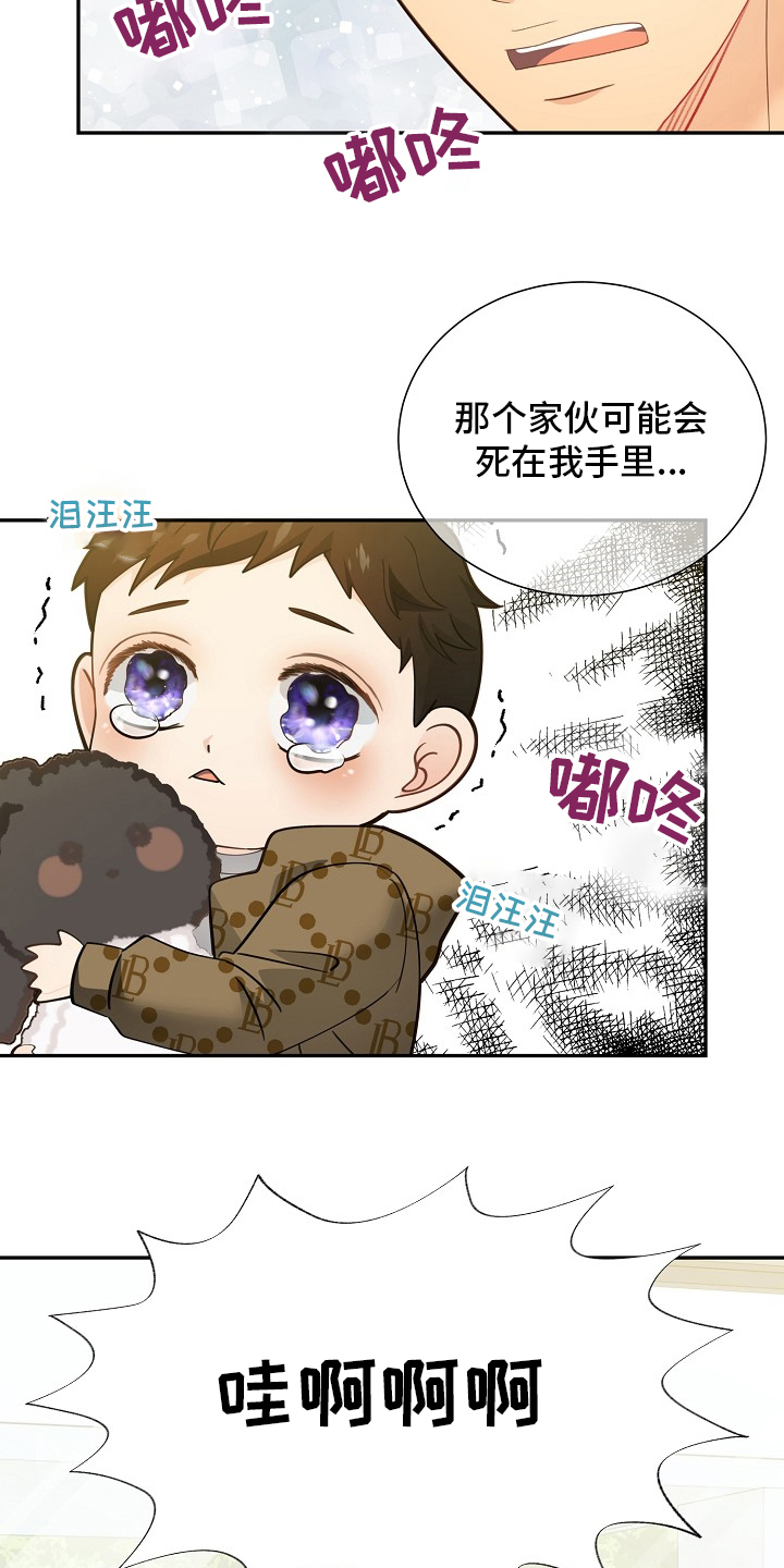 第150章：【番外】拖后腿1