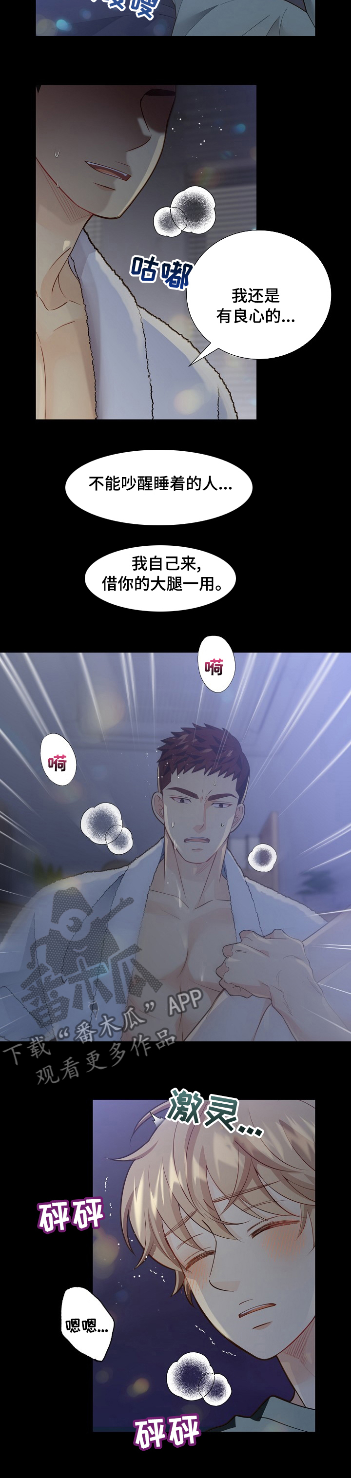 第141章：【番外】良心2