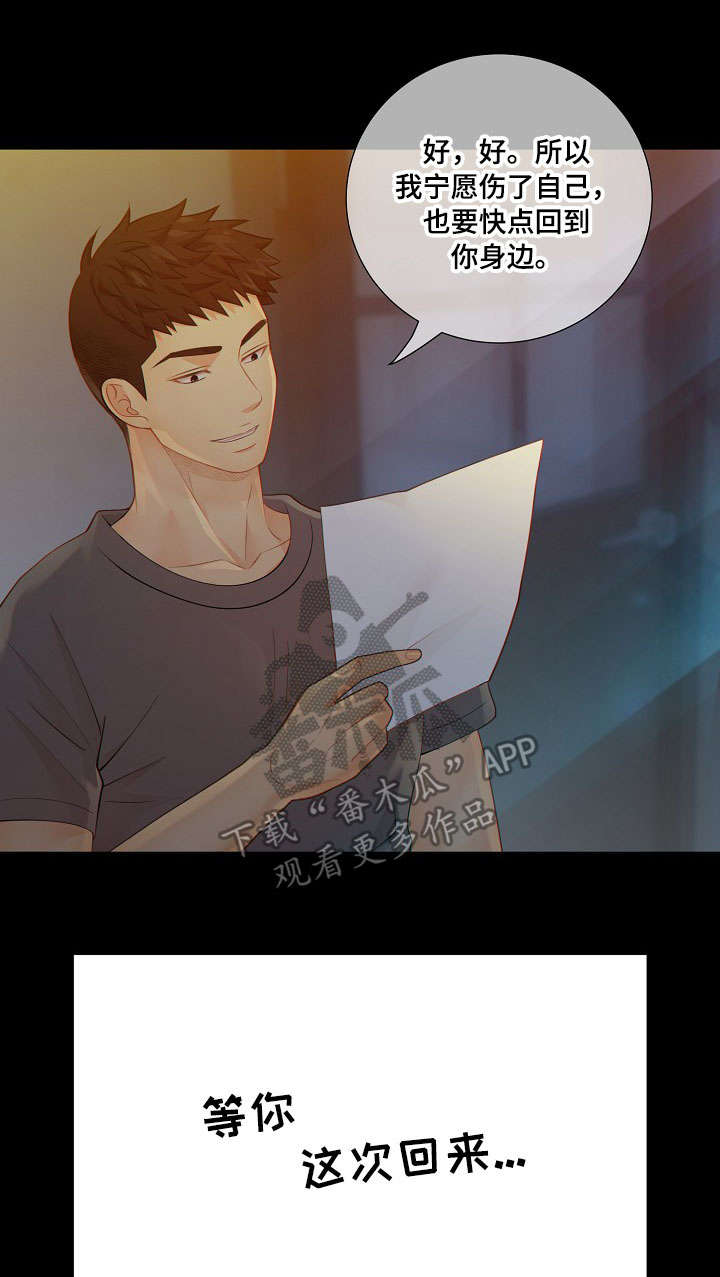 第61章：了解19