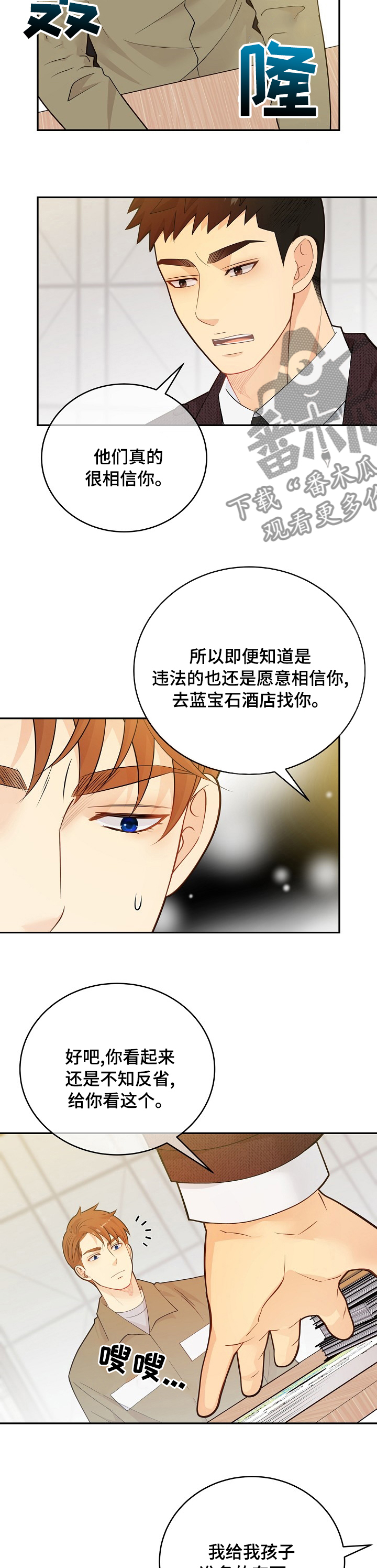 第135章：【番外】设计者7