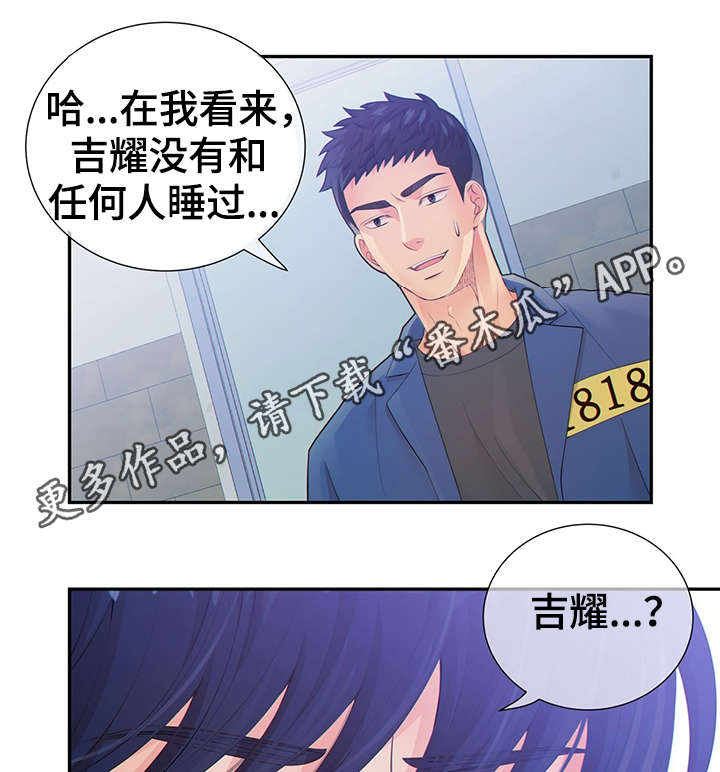 第44章：正确的判断32