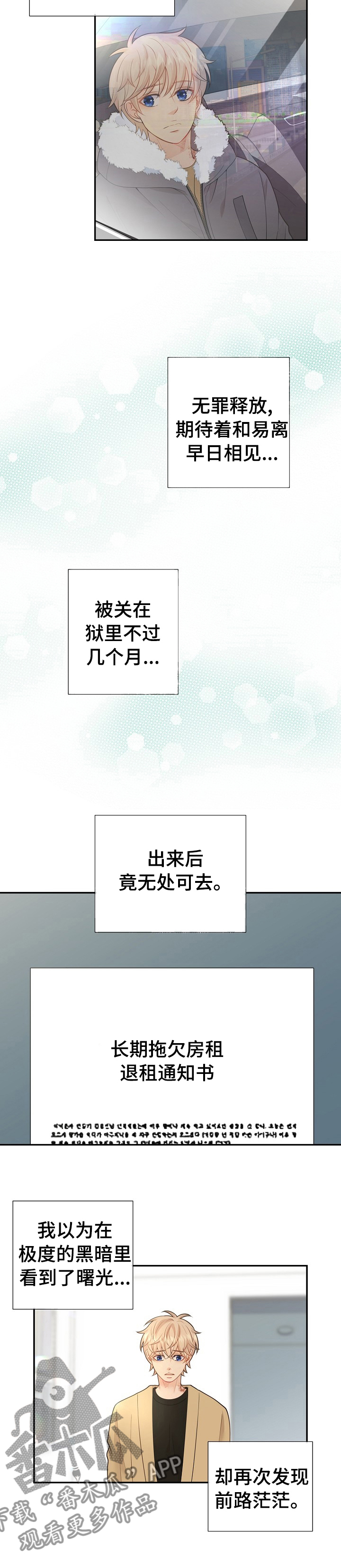 第122章：前路茫茫11